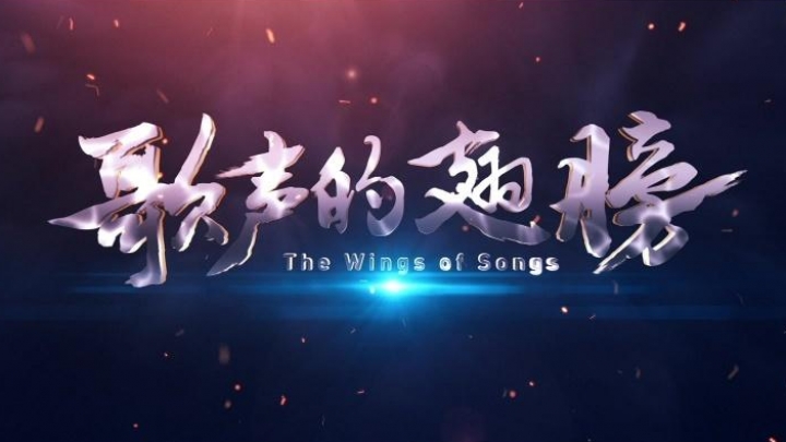 Film Voller Traditionen Und Lebensfreude China Premiere Von The Wings