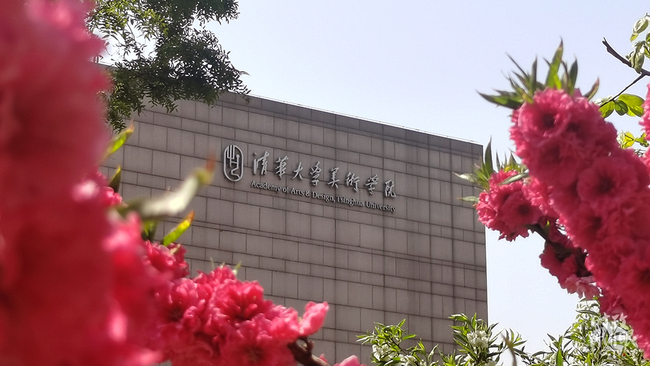 Akademia e Arteve dhe e Dizajnit pranë Universitetit Tsinghua (foto nga Fan Kai të CMG-së)