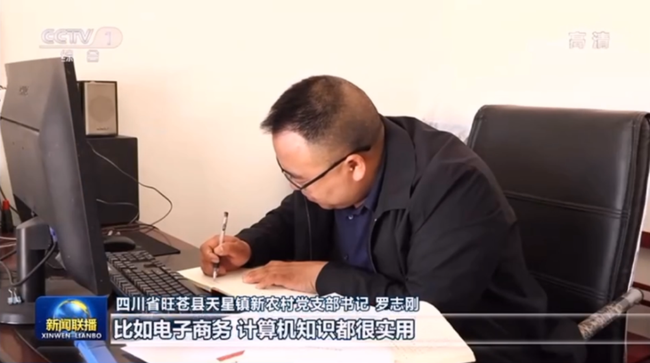 Luo Zhigang/ foto nga CMG