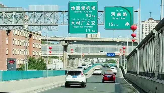 Emri i një ndërtese publike i shkruar në gjuhën standarde kineze dhe atë ujgure në Turpan, qytet në Rajonin Autonom të Xinjiang-Ujgurit të Kinës Veriperëndimore. Abhishek G Bhaya/ CGTN