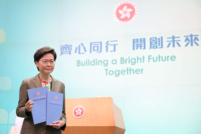 Carrie Lam(VCG)