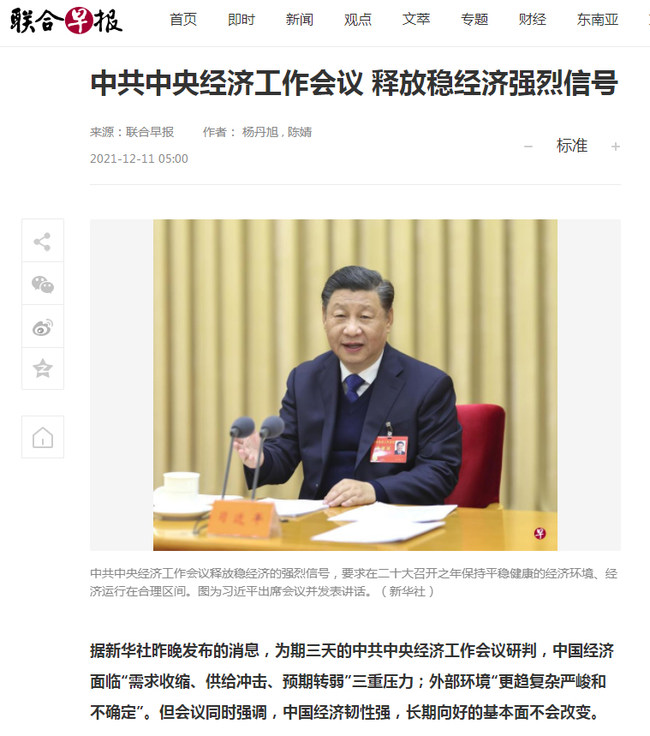 „Sastanak je odaslao snažan signal za stabiliziranje gospodarstva“, piše „Zaobao“(Jutarnji list) iz Singapura