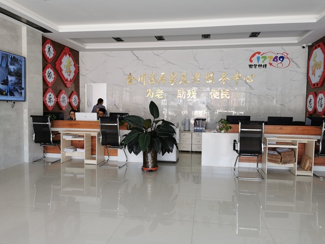 Centro de servado al maljunuloj en distrikto Jinchuan de la urbo Jinchang