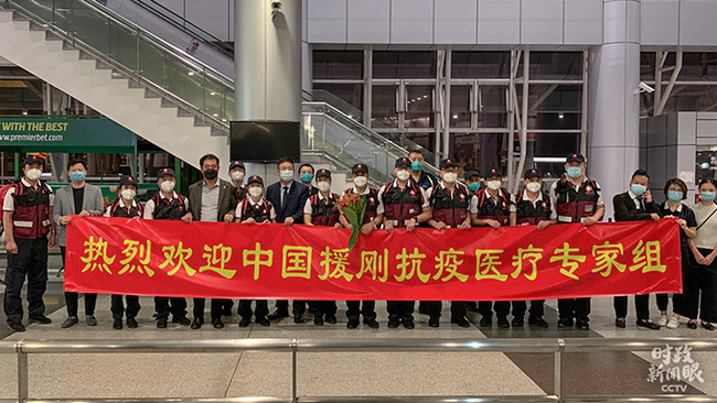 Ein chinesisches medizinisches Team in der Republik Kongo eingetroffen (Quelle: CCTV)