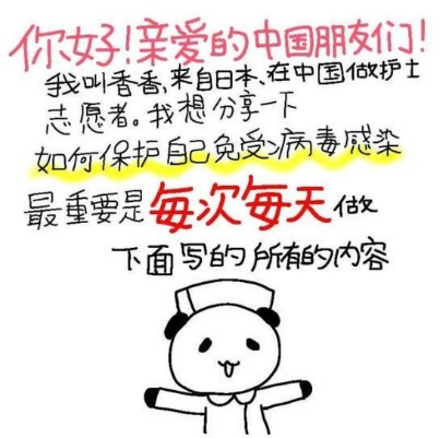 Panda-Krankenschwester Xiangxiang