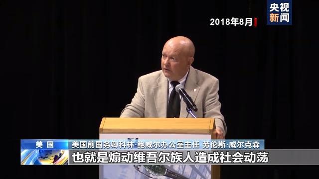 Der ehemalige Oberst des amerikanischen Heeres, Lawrence Wilkerson, befürwortet, dass die CIA China von innen zerstören soll.