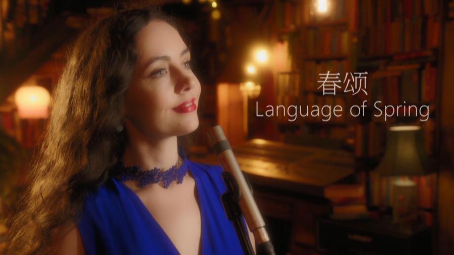„Sprache des Frühlings“ – Titellied zum 11. UN-Tag der chinesischen Sprache. /CMG