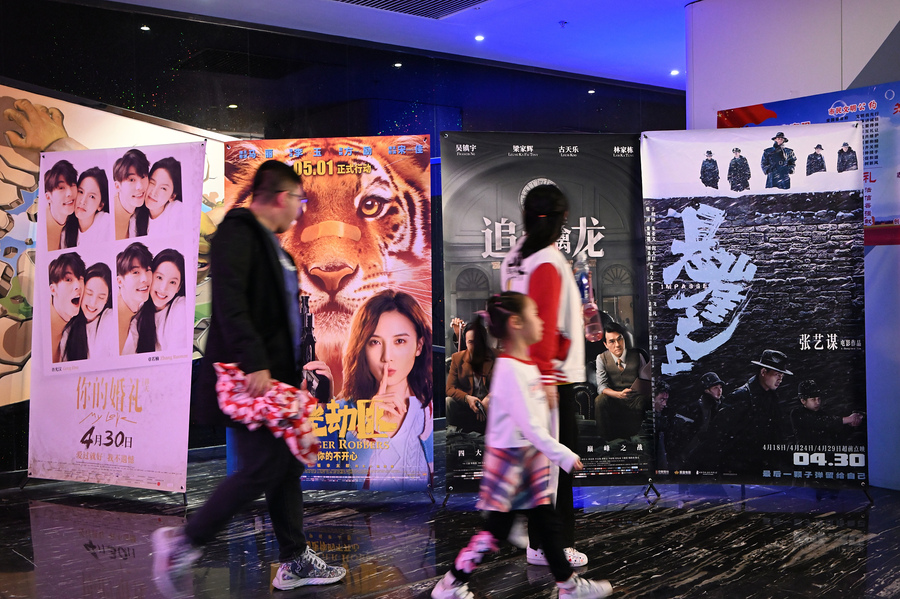 Ein Kino in Hohhot am 1. Mai (Foto von Visual People)