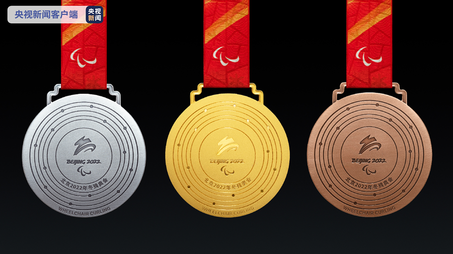 Die Rückseite der Medaillen der Paralympischen Winterspiele 2022 in Beijing