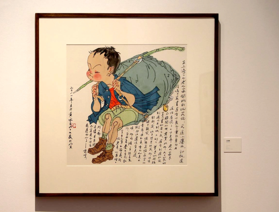 (Dieses im Jahr 2021 entstandene Selbstporträt von Huang reflektiert seine Kindheit.)