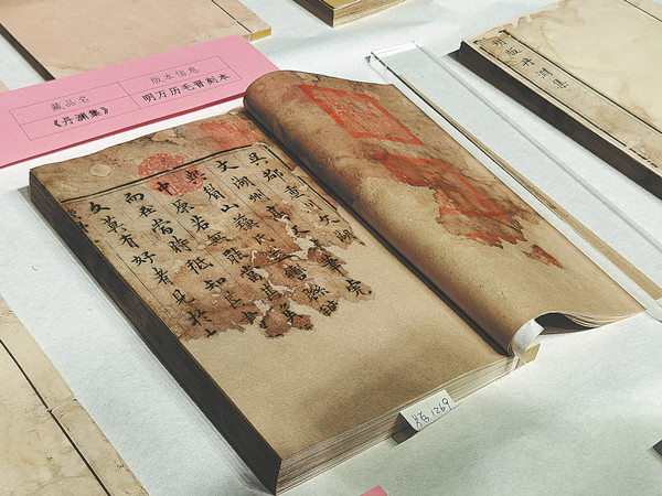 Ένα βιβλίο της δυναστείας Μινγκ στη συλλογή Τιενλού Λινλάνγκ εκτίθεται μετά την αποκατάσταση, με τις σφραγίδες του αυτοκράτορα Τσιενλόνγκ στην πρώτη του σελίδα. [Για την China Daily/Wang Kaihao]