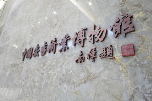 A Kínai Székek Múzeumá