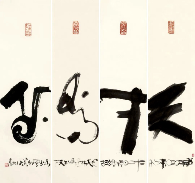 L’opera di calligrafia di Han Meilin (foto: Han Meilin Art Foundation)