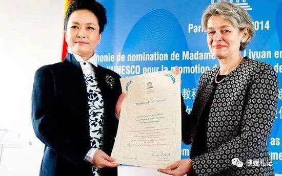 Primeira visita ao exterior da primeira dama chinesa