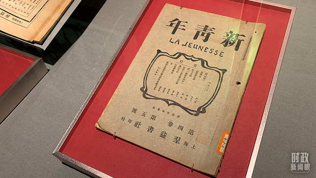 Revista Novo Jovem, criada por Chen Duxiu, em Shanghai, deu início ao Movimento da Nova Cultura