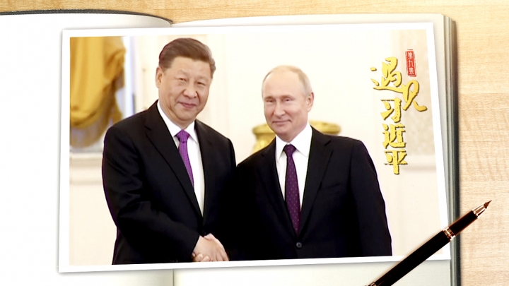 Encontros com Xi Jinping: "Ele é um estadista de nível mundial."
