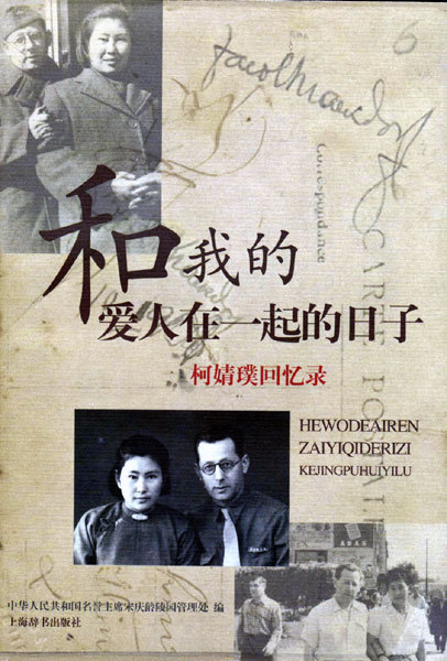 Povestea Dr. Bucur Clejan şi a celor două soţii Povestea Dr. Bucur Clejan şi a celor două soţii