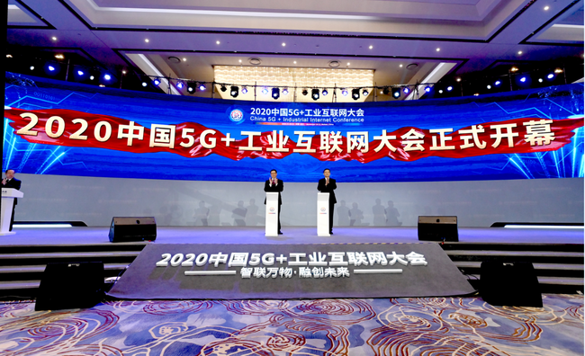 ​China - constituirea unui sistem deschis la nivel înalt al Internetului industrial și tehnologiei 5G