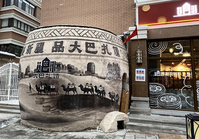 Marele Bazar Internațional Xinjiang