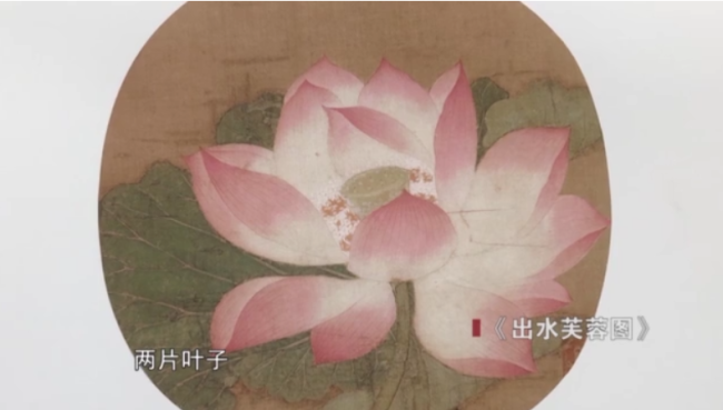 Pictura „Prea frumoasă floare de loturs ieșind la iveală din apă ”, de Wu Bing