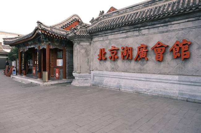 Modernitatea și tradiția se contopesc în Beijing Modernitatea și tradiția se contopesc în Beijing