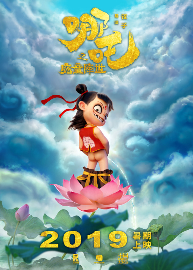 图片默认标题_fororder_Nezha